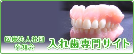 医療法人社団　大和市の歯周病専門サイト